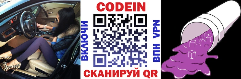 Codein напиток Lean (лин)  как найти наркотики  Артёмовский 