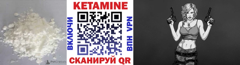 КЕТАМИН ketamine где купить Артёмовский