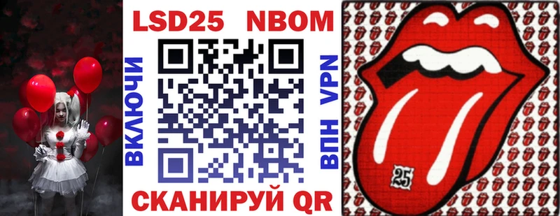 Марки 25I-NBOMe 1,8мг  Артёмовский 